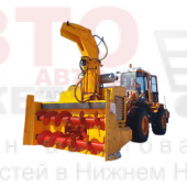 Снегоочиститель шнекороторный ДЭМ 133 на фронтальный погрузчик Снегоочиститель шнекороторный ДЭМ 133 на фронтальный погрузчик