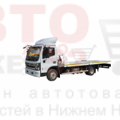 Эвакуатор со сдвижной платформой на шасси DongFeng C120L Эвакуатор со сдвижной платформой на шасси DongFeng C120L