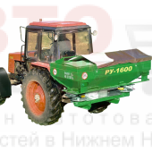 Разбрасыватель минеральных удобрений РУ-1600 Бобруйскагромаш