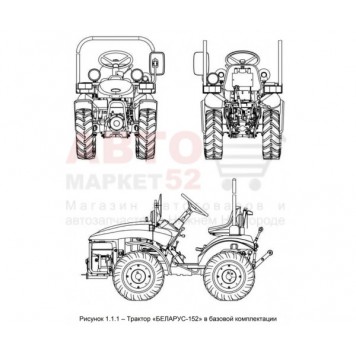 Мини-трактор МТЗ БЕЛАРУС-152 двигатель LIFAN 190FD 15,0 л.с. бензин-2